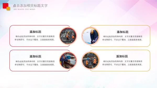 致敬最美劳动者总工会庆祝五一劳动节PPT