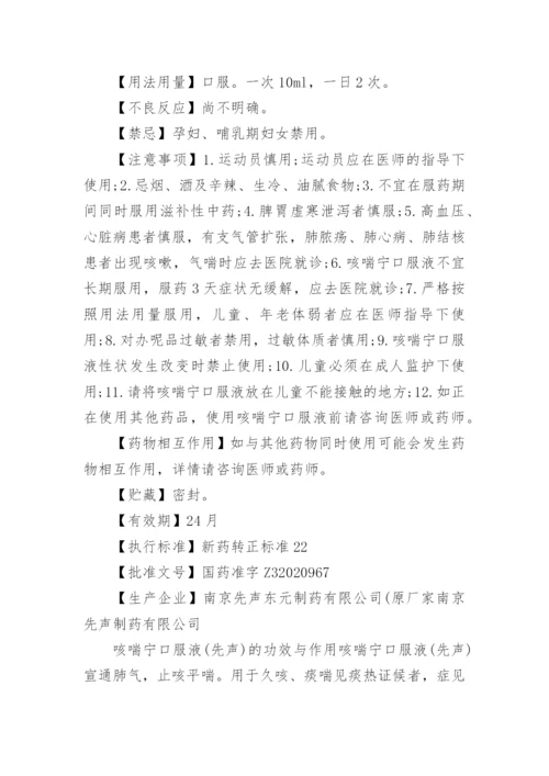脉络宁口服液说明书.docx