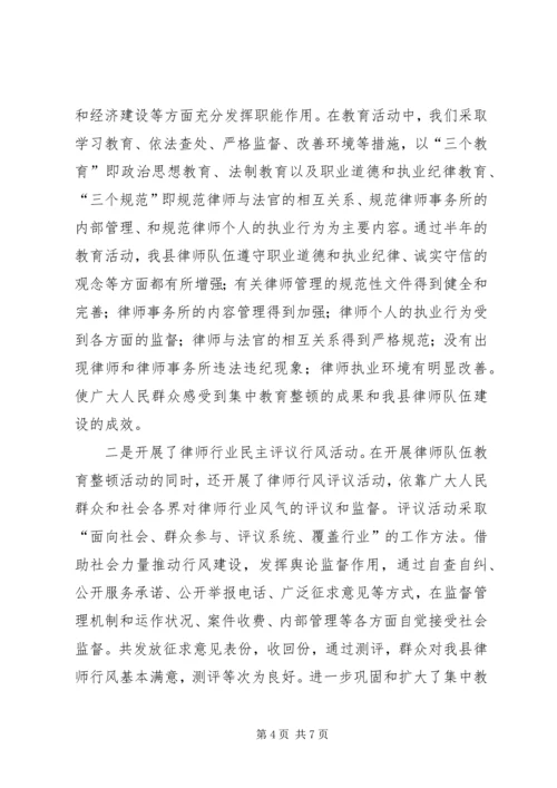 司法局《刑事诉讼法》执法检查报告 (8).docx