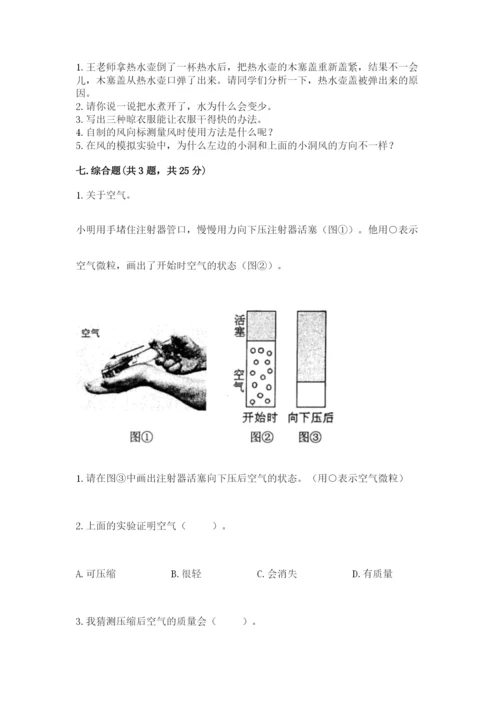 教科版三年级上册科学期末测试卷附精品答案.docx