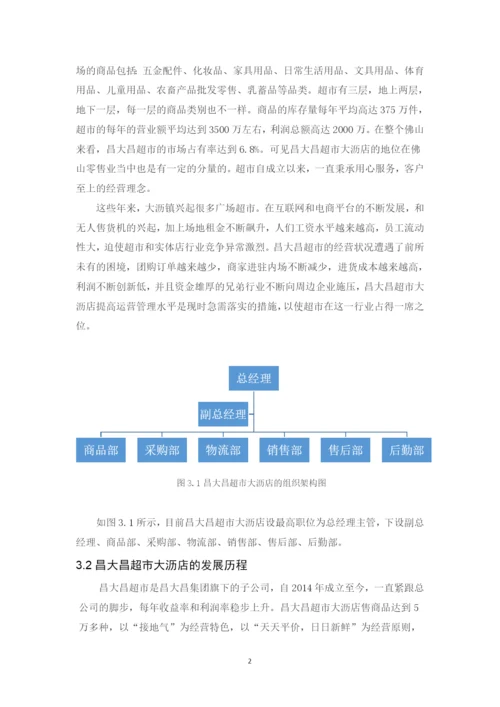 10-彭建业-毕业论文终稿.docx