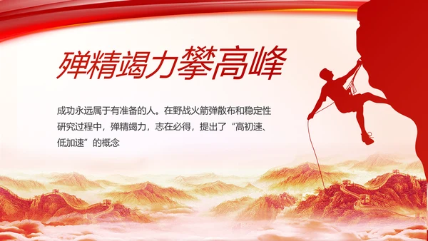 纪检监察反腐倡廉党风廉政工作计划动态PPT