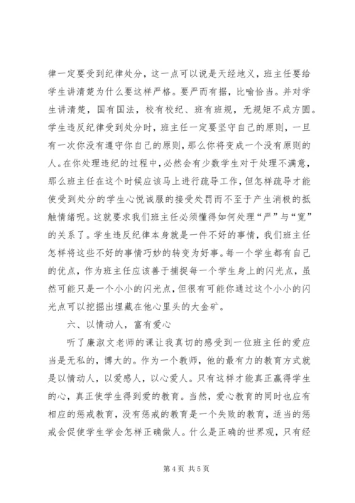 教师省培计划学习心得体会.docx