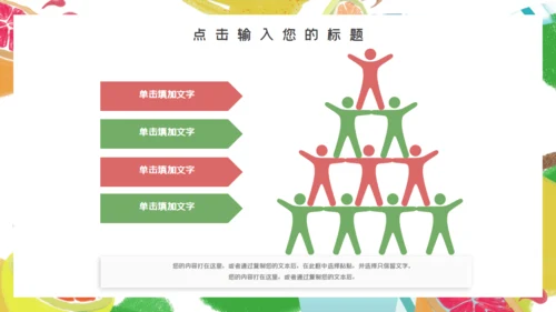 卡通可爱激情夏日夏令营通用PPT模板