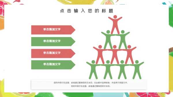 卡通可爱激情夏日夏令营通用PPT模板