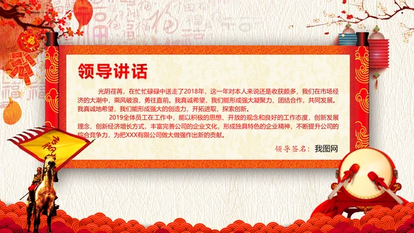 2019中国风水彩风格年会庆典颁奖盛典PPT模板