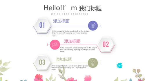 赞美教师感恩教师节动态PPT模板