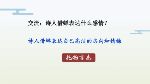 【同步备课】部编版语文五年级上册 语文园地一  课件（一二课时）