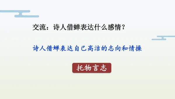【同步备课】部编版语文五年级上册 语文园地一  课件（一二课时）