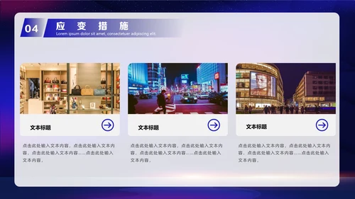 五一劳动节活动策划方案，建设者通用PPT模板