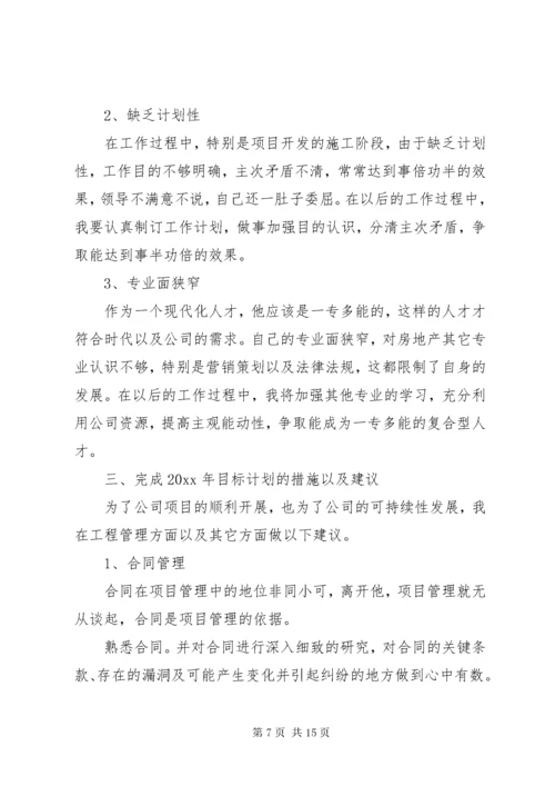 建筑公司工程年终总结.docx