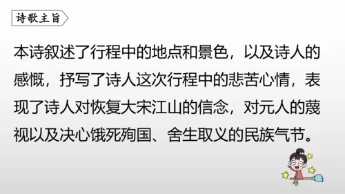 统编版九年级语文下册第六单元 课外古诗词诵读 课件(共69张PPT)
