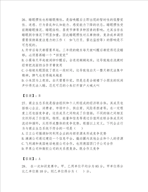 2023年公务员考试完整题库【典型题】