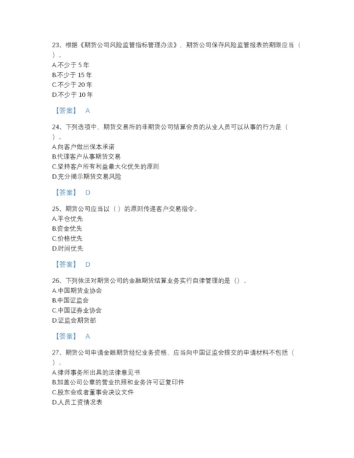 2022年云南省期货从业资格之期货法律法规评估提分题库完整参考答案.docx