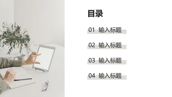 灰白色小清新工作总结PPT模板