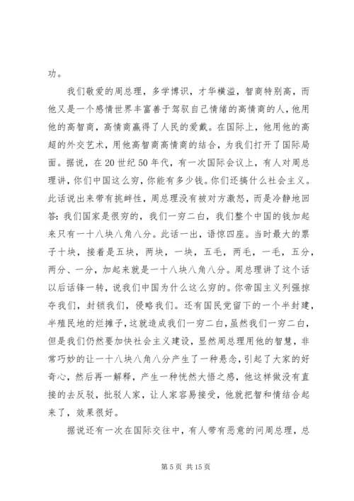 浅谈加强党员干部素质和亲和力.docx
