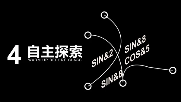 黑色简约风工作教学PPT模板