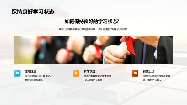 高三之路