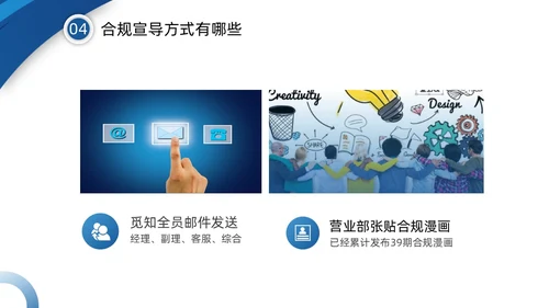 蓝色企业制度培训合规制度培训PPT模板企业培训