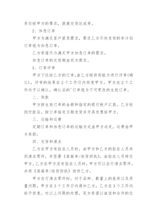 五金工具购销合同.docx