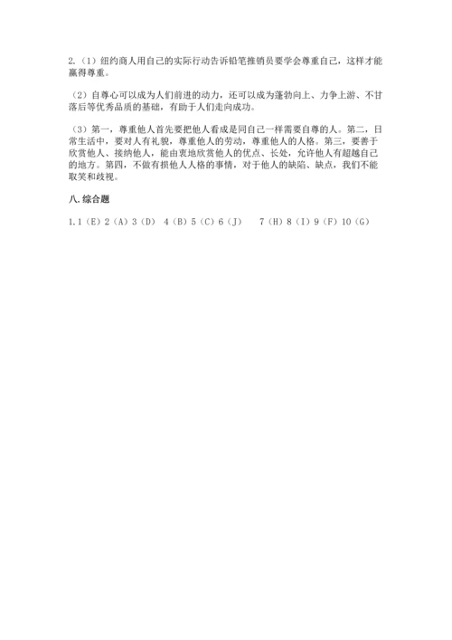 六年级下册道德与法治期末测试卷（真题汇编）.docx