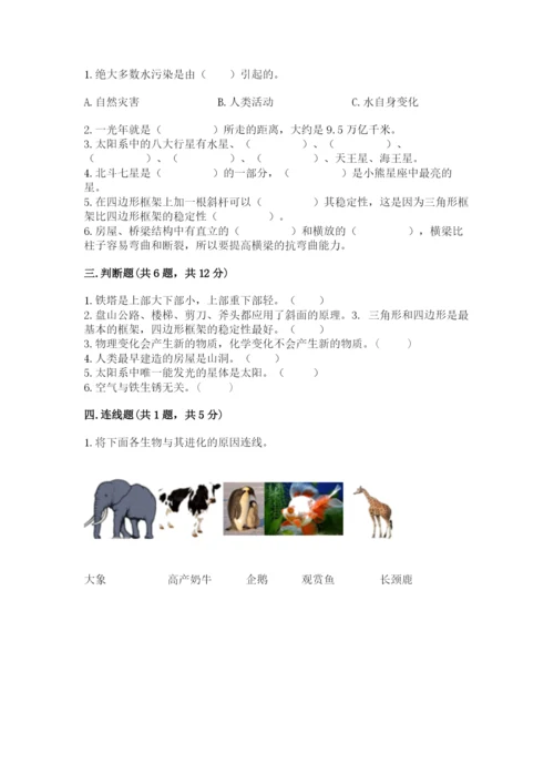 教科版科学六年级下册期末测试卷附答案（精练）.docx