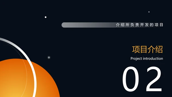 炫酷时尚风年度工作总结PPT模板