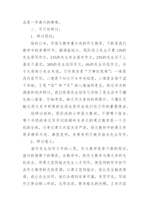 中文系本科毕业论文开题报告.docx
