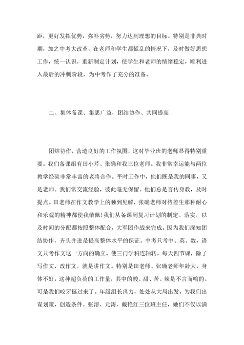 初中语文教师个人教学工作心得总结范文.docx