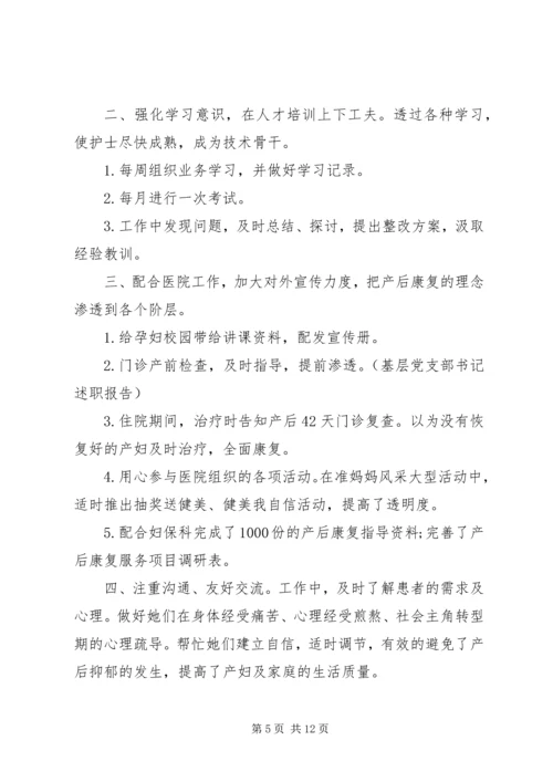 五篇优质医生述职报告范文.docx