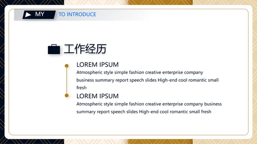 低调高端个人简历介绍岗位竞聘演讲PPT