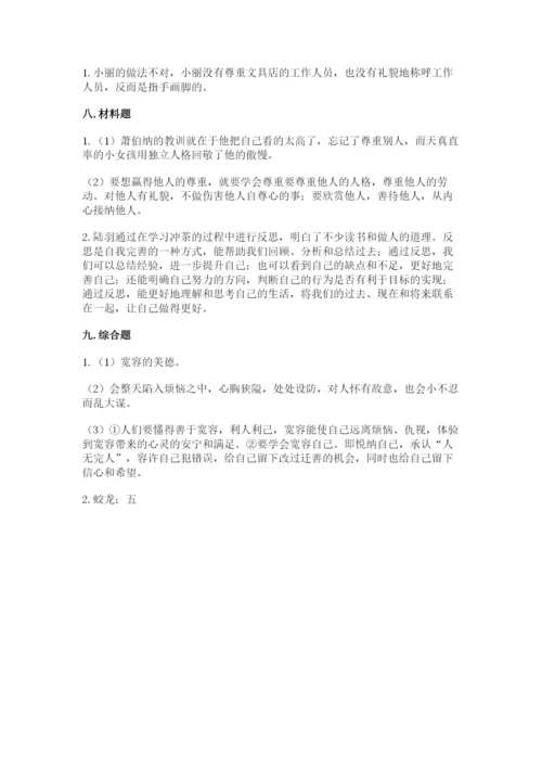 人教部编版六年级下册道德与法治期末测试卷及答案【有一套】.docx