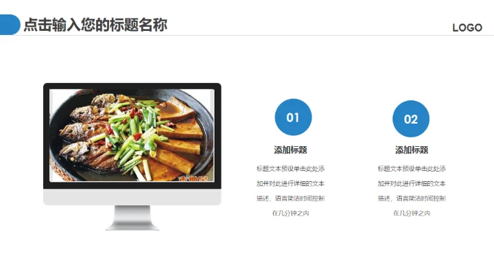 大美中国魅力青岛通用PPT模板