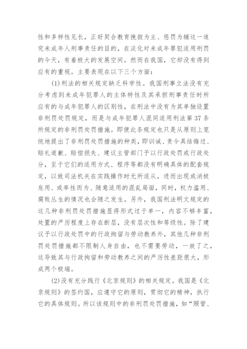 法学理论论文的范文集锦精编.docx