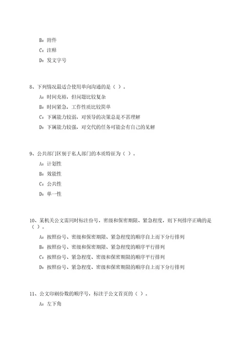 广东广州荔湾区站前街道招考聘用编外人员笔试历年难易错点考题荟萃附带答案详解0