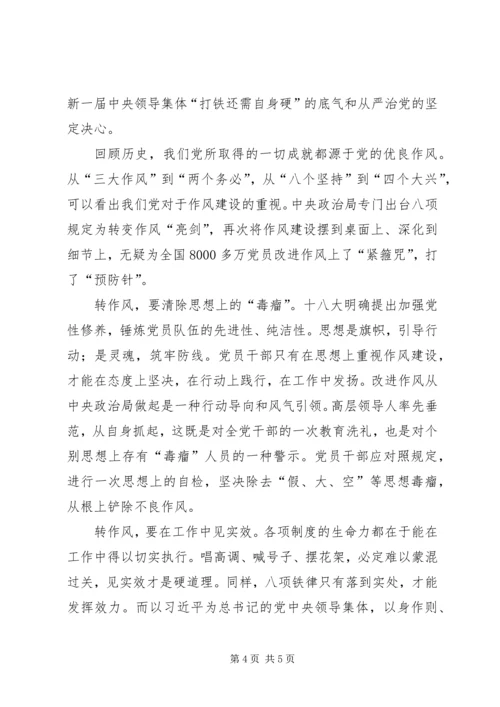 教育局领导党课讲稿 (2).docx