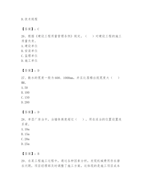 资料员之资料员基础知识题库含答案【培优b卷】.docx