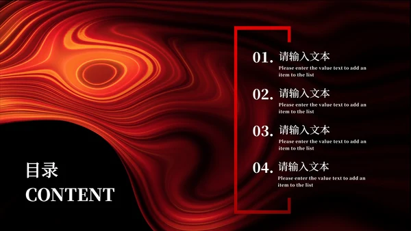 黑红简约总结PPT模板