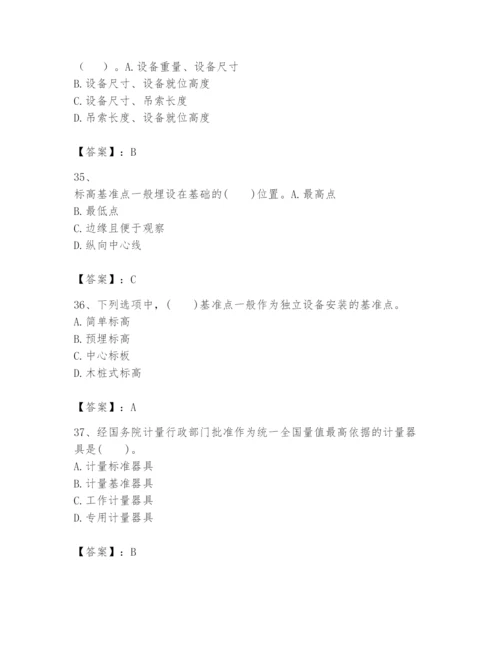 2024年一级建造师之一建机电工程实务题库（综合题）.docx