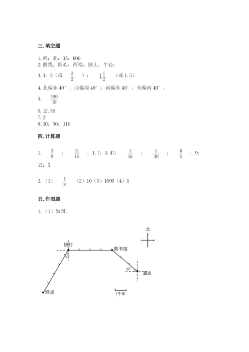 小学六年级数学上册期末考试卷附完整答案（夺冠）.docx