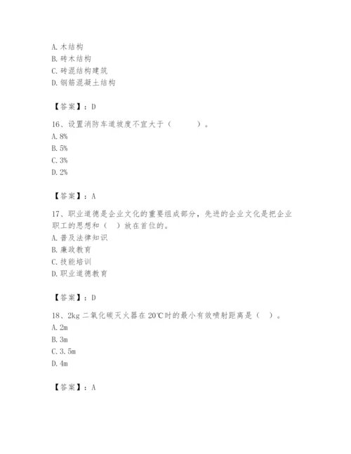 2024年消防设备操作员题库及完整答案【精选题】.docx