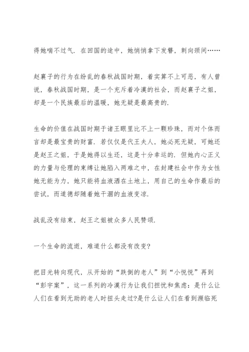 正能量和负能量学习心得5篇.docx