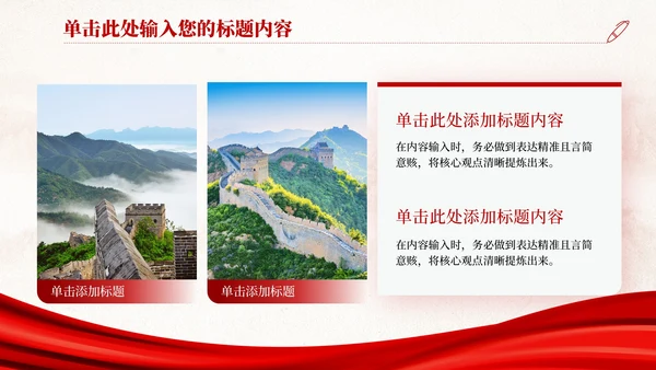 红色党政风长征精神与历史意义PPT模版