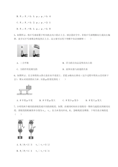 小卷练透江苏南通市田家炳中学物理八年级下册期末考试专题训练试卷（含答案详解）.docx