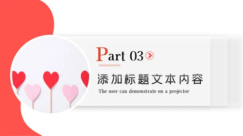 温馨爱心公益爱心奉献关爱儿童关爱老人PPT模板