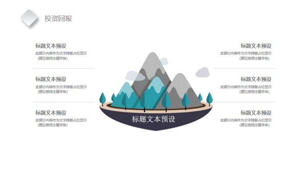 目标明确箭矢工作汇报通用PPT