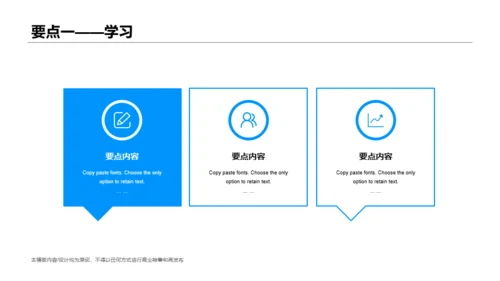白色网络在线课程培训课件PPT案例