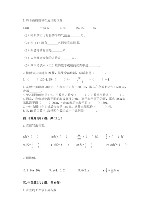 小升初数学期末测试卷（名师系列）.docx