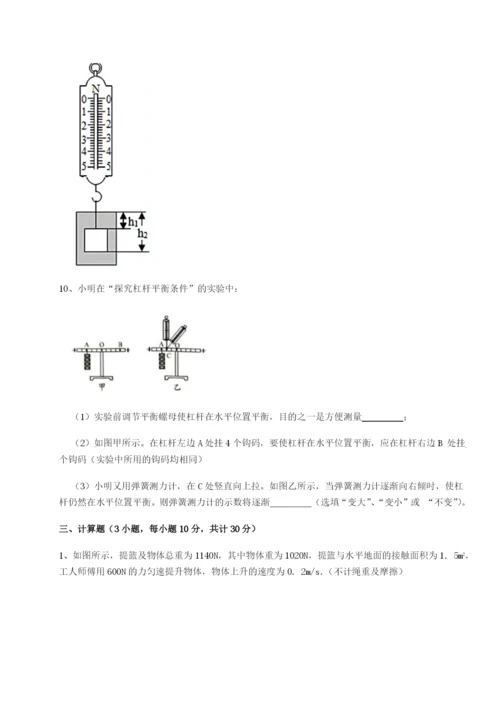 小卷练透四川德阳外国语学校物理八年级下册期末考试同步练习试题（解析版）.docx
