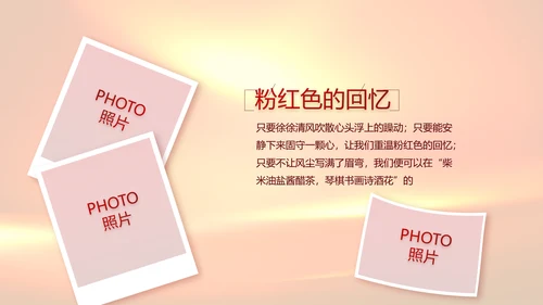 感人的故事生动的教材缅怀革命先烈PPT模板